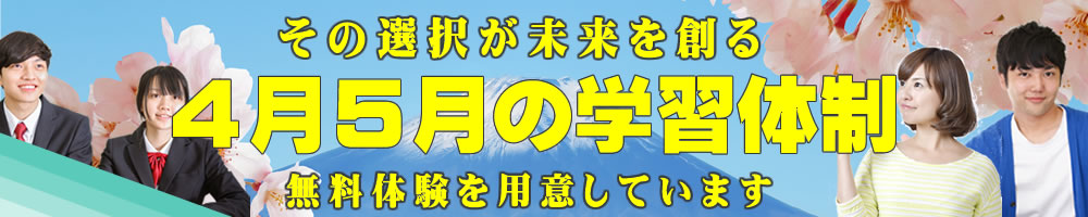 その選択が未来を変える！無料体験を用意しています